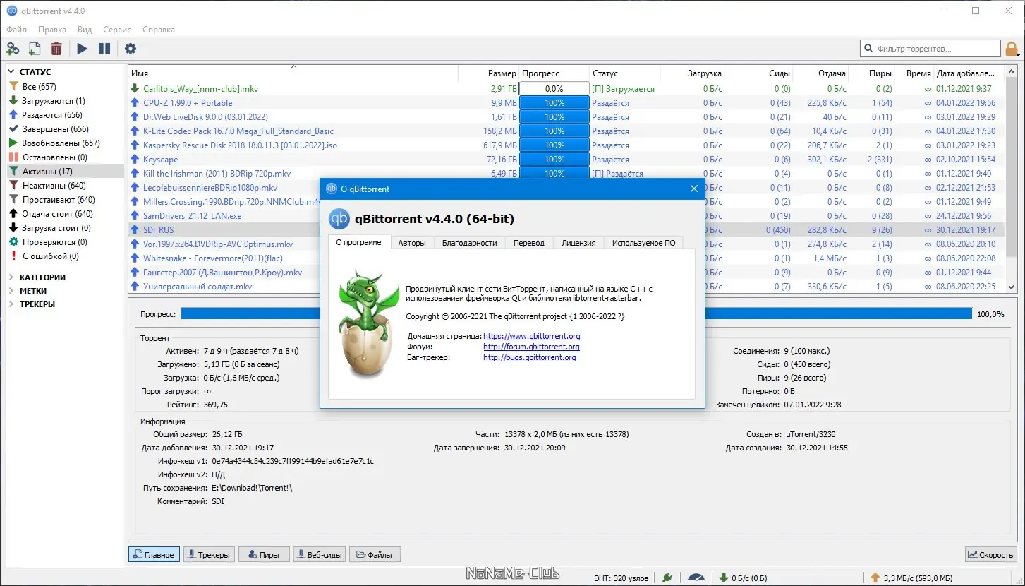 Работа с приложением