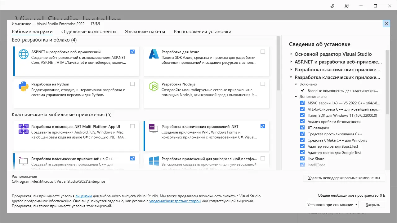 Работа с приложением