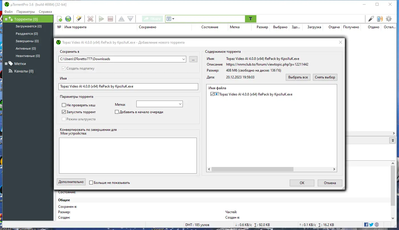 Работа с приложением
