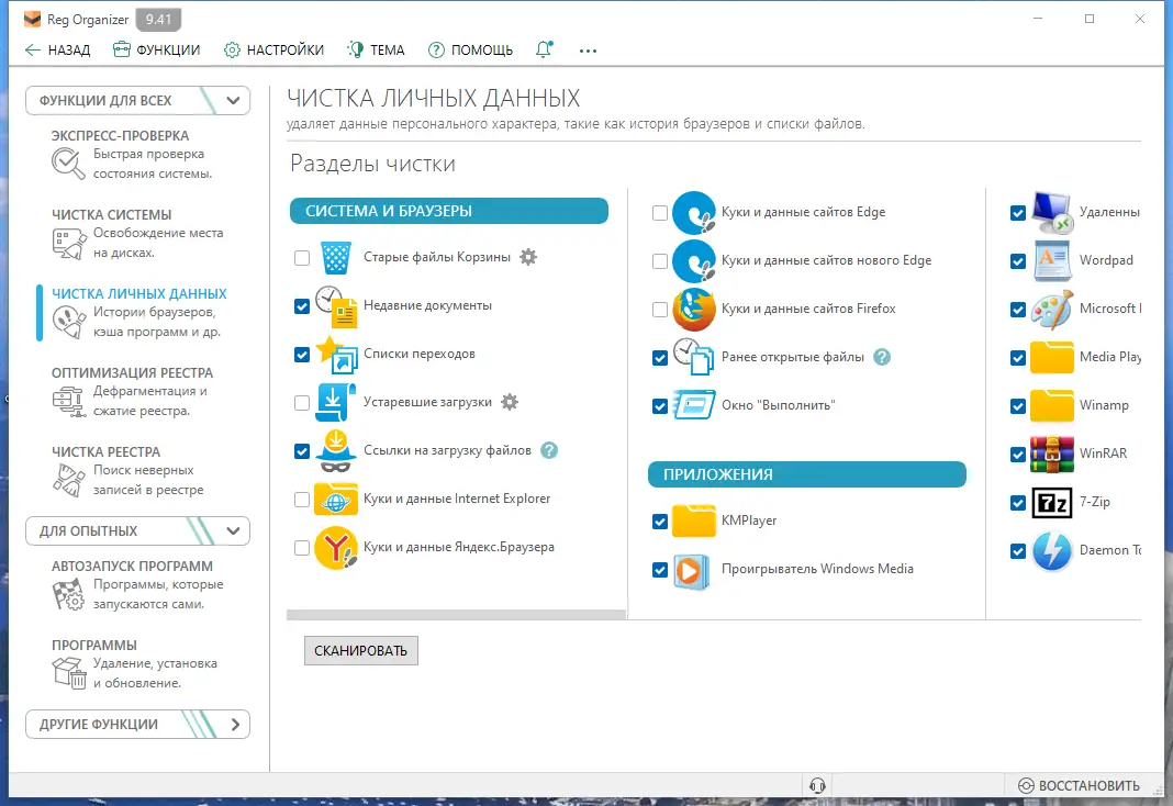 Работа с приложением