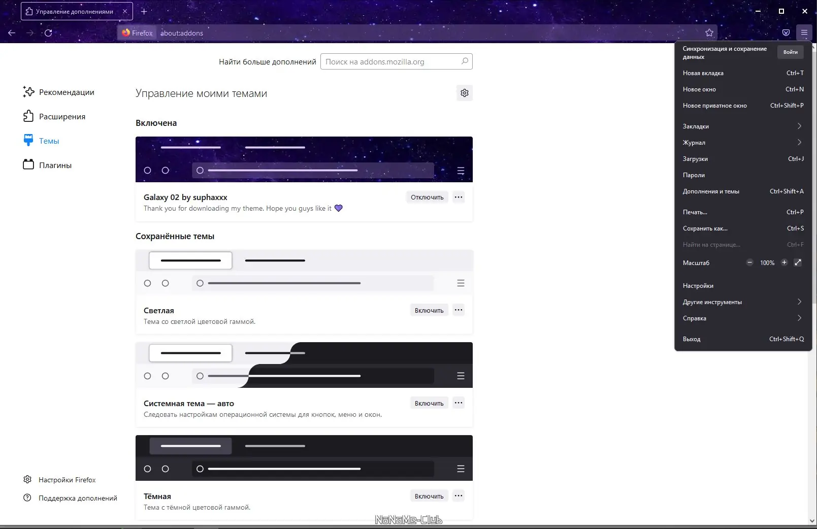 Работа с приложением