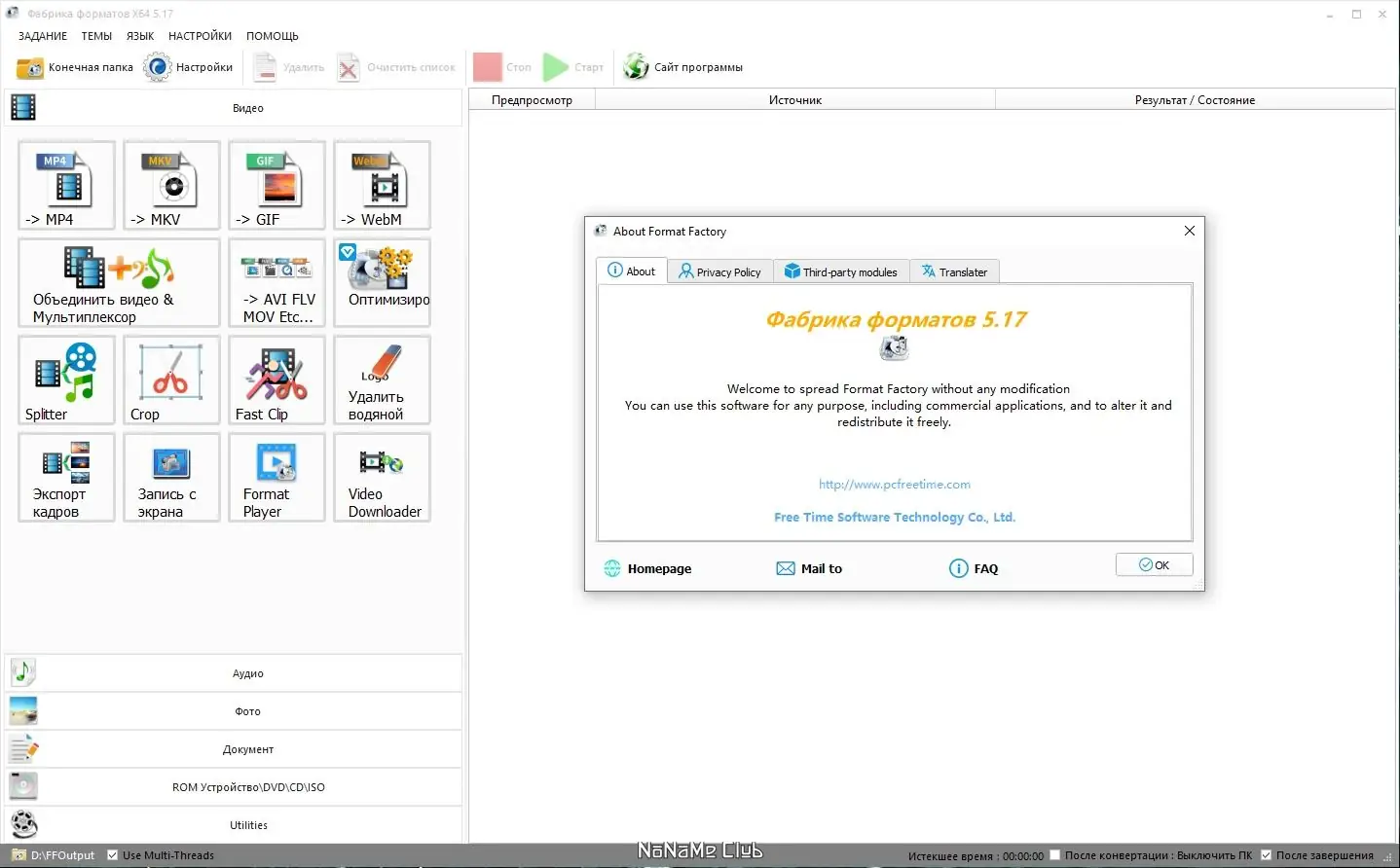 Работа с приложением