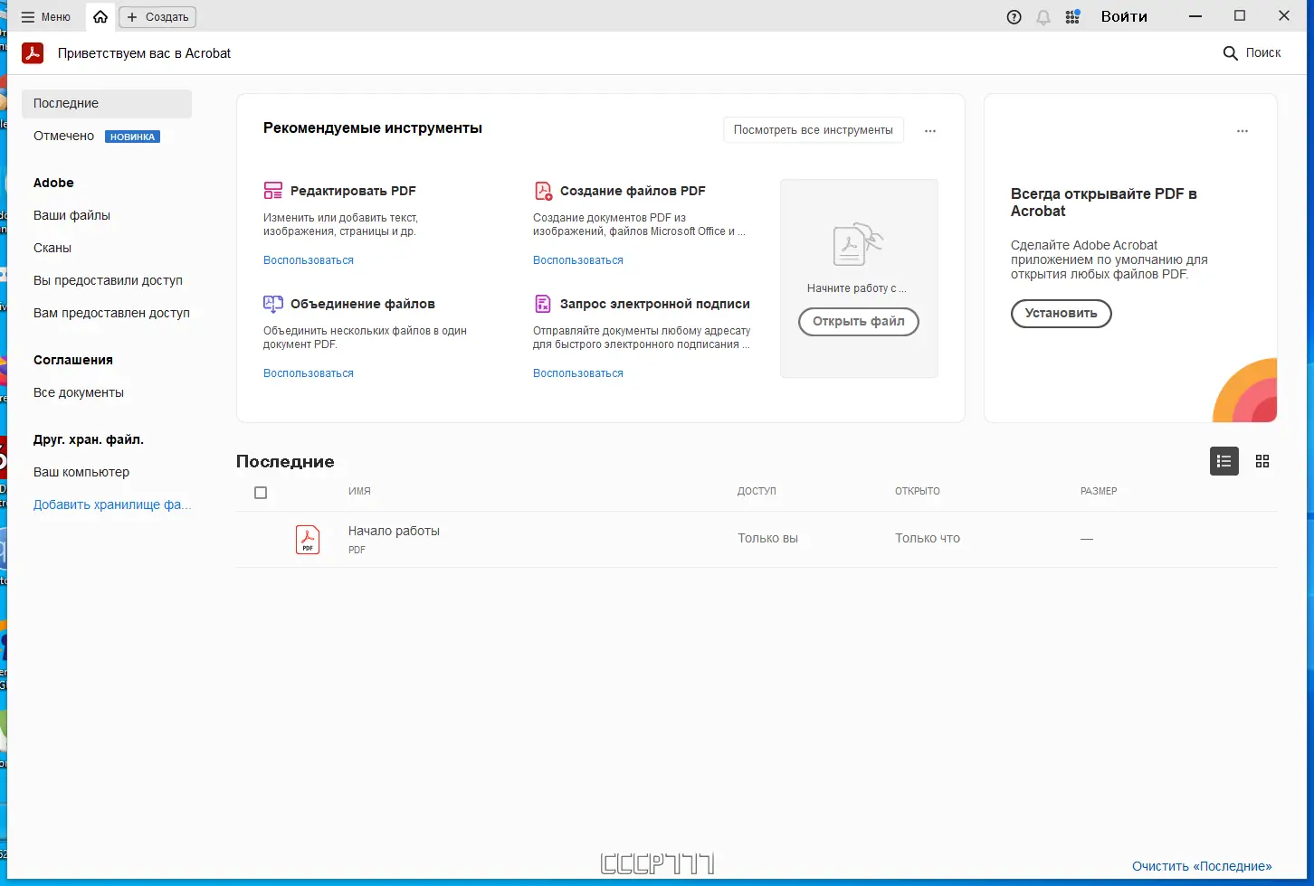 Работа с приложением