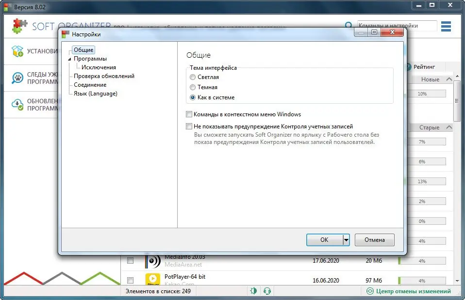 Работа с приложением
