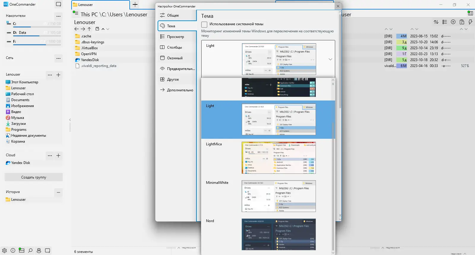 Работа с приложением