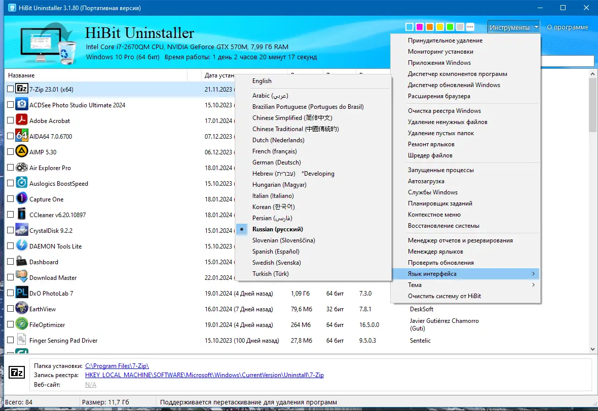 Работа с приложением