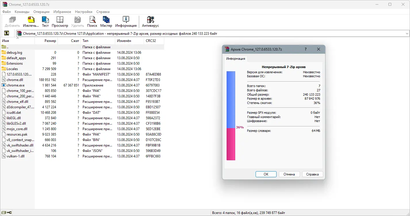 Работа с приложением