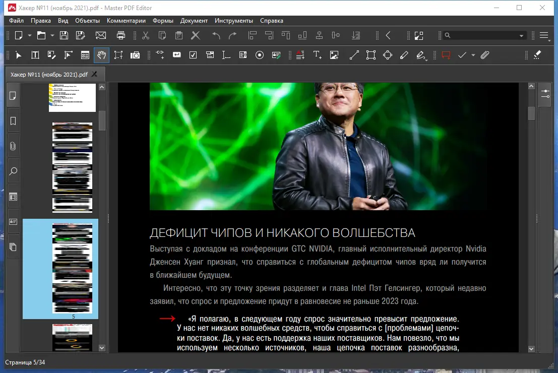 Работа с приложением
