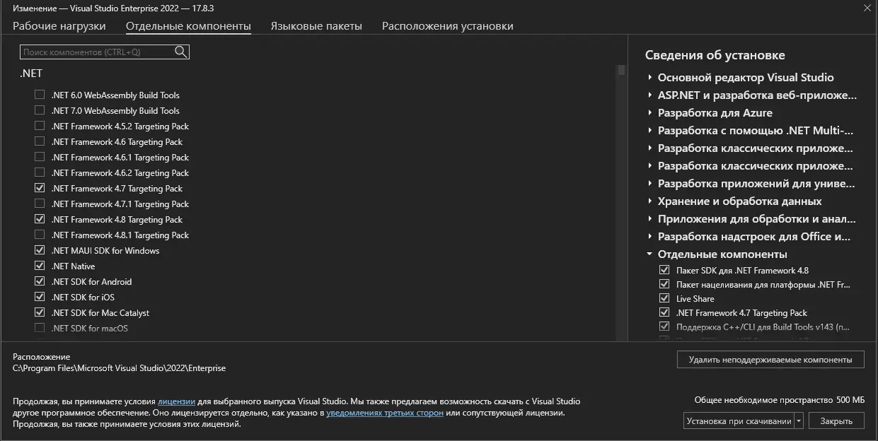 Работа с приложением