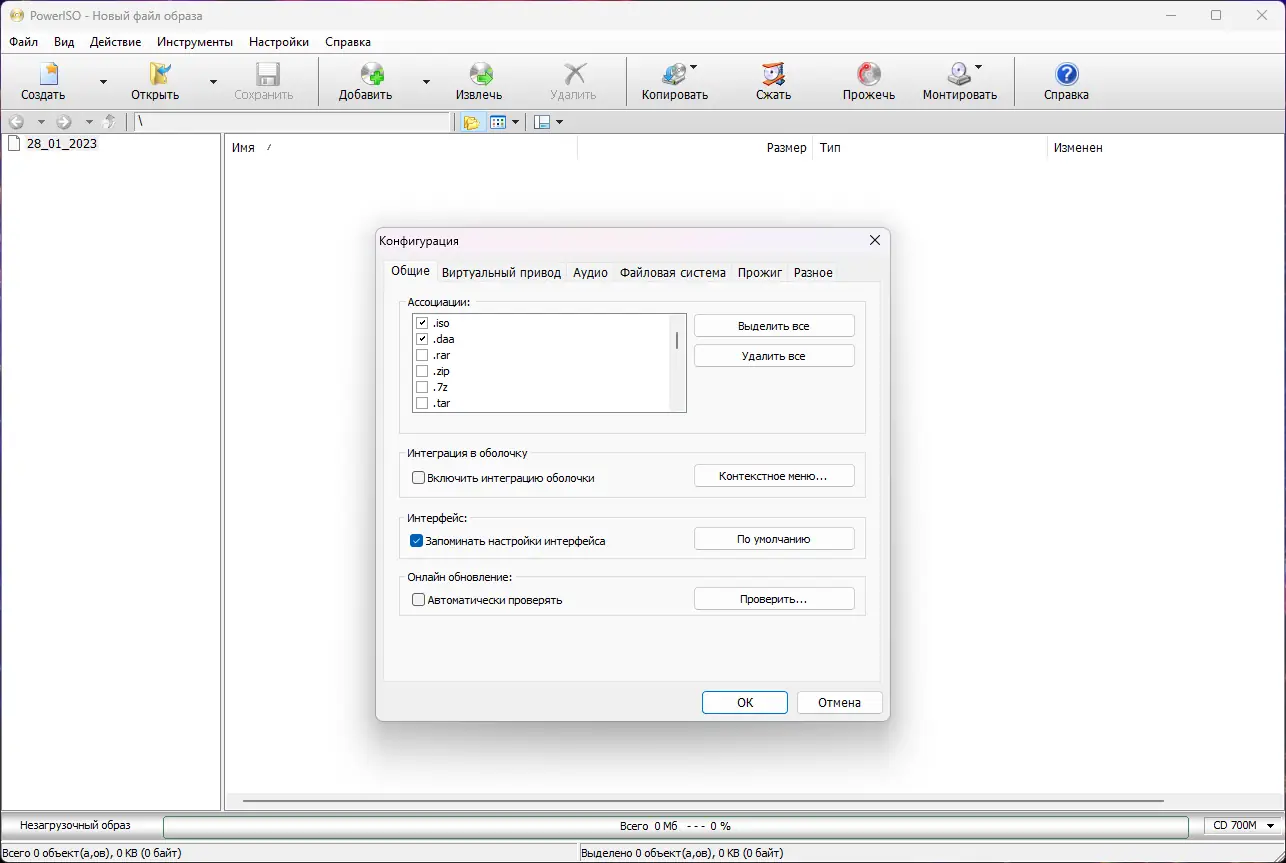 Работа с приложением