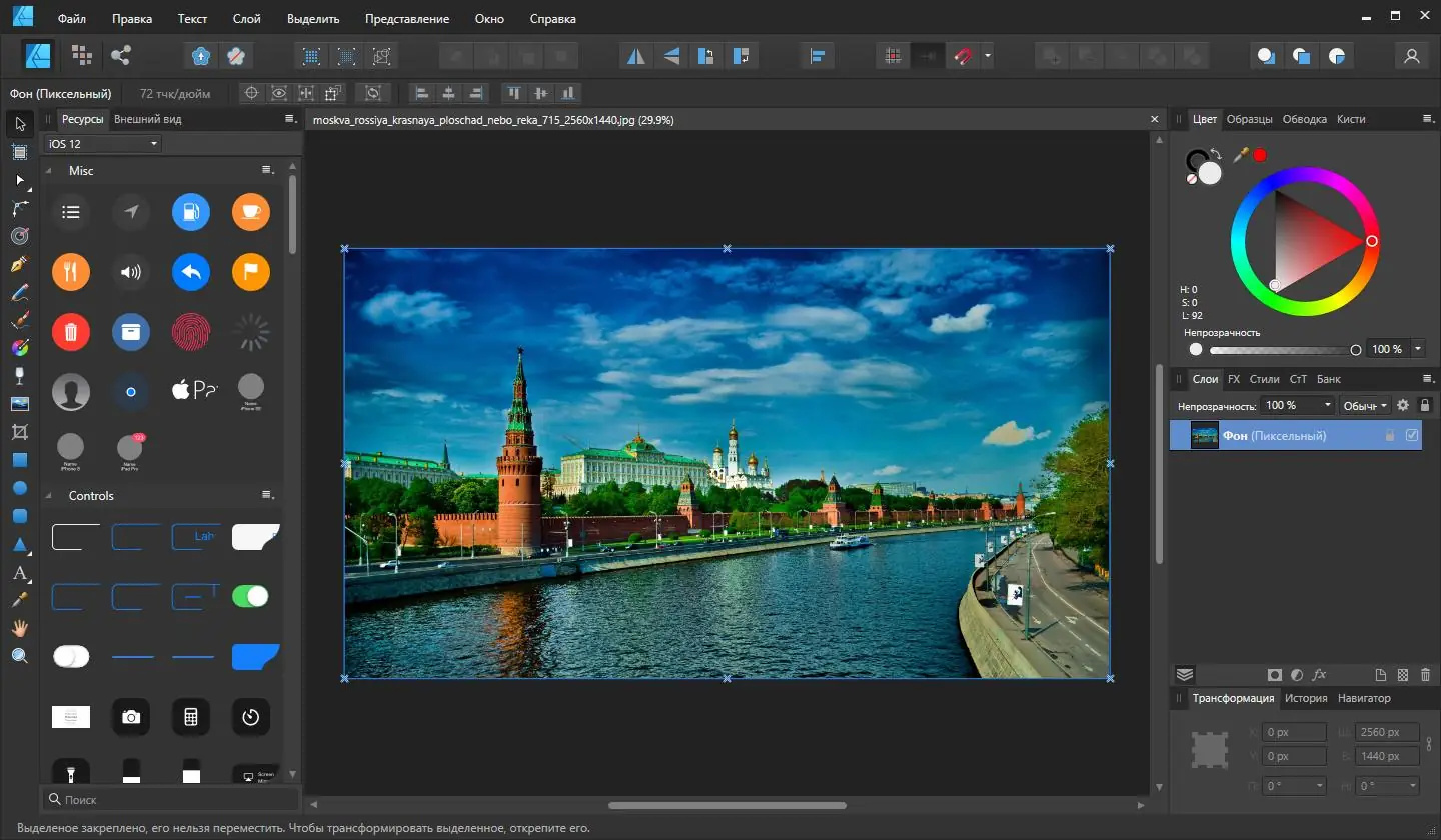 Работа с приложением