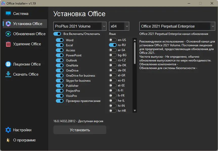 Работа с приложением