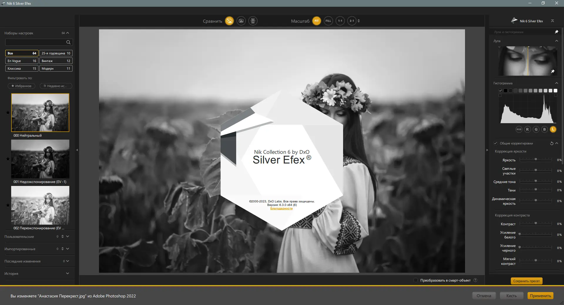 Работа с приложением