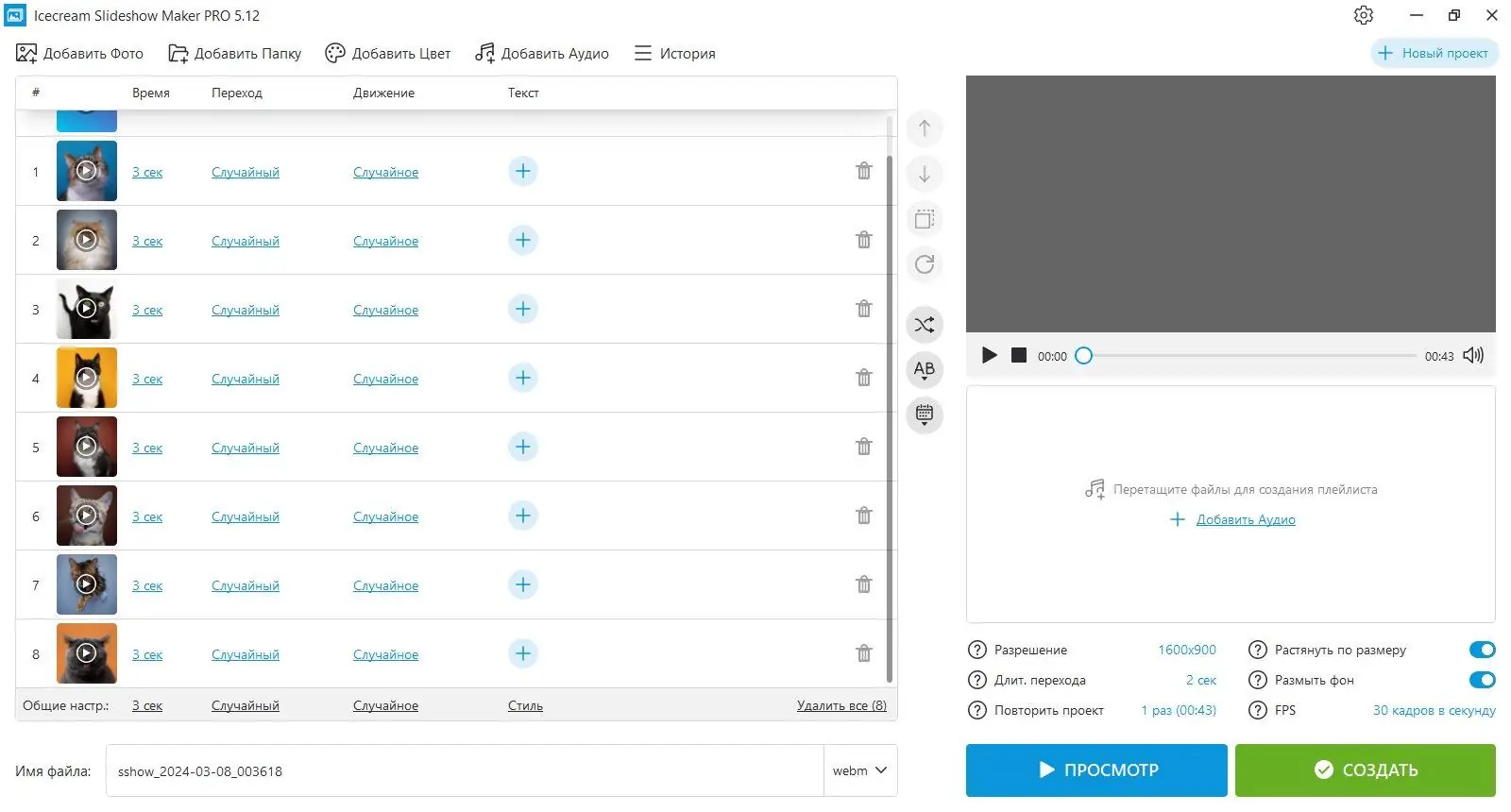 Работа с приложением