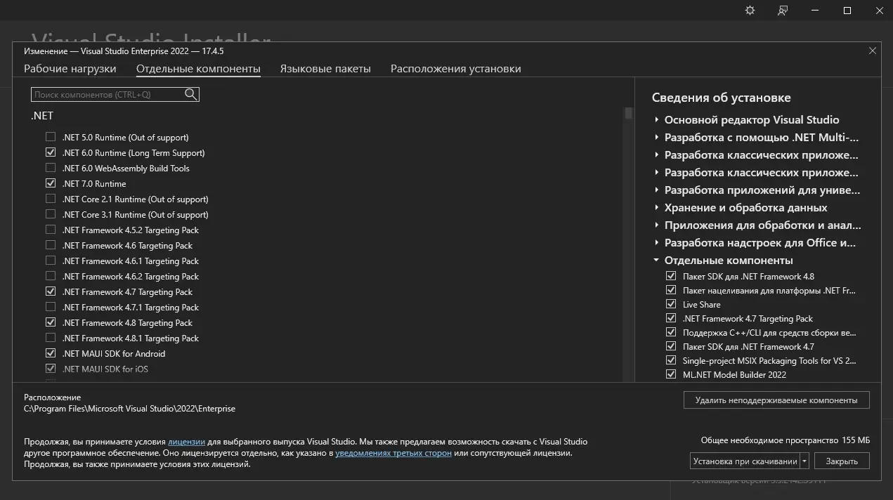 Работа с приложением