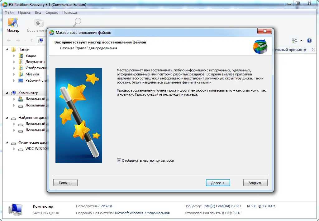 Работа с приложением