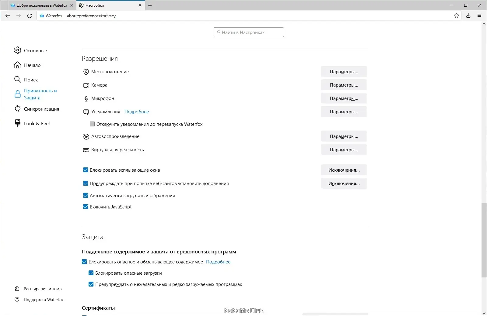Работа с приложением