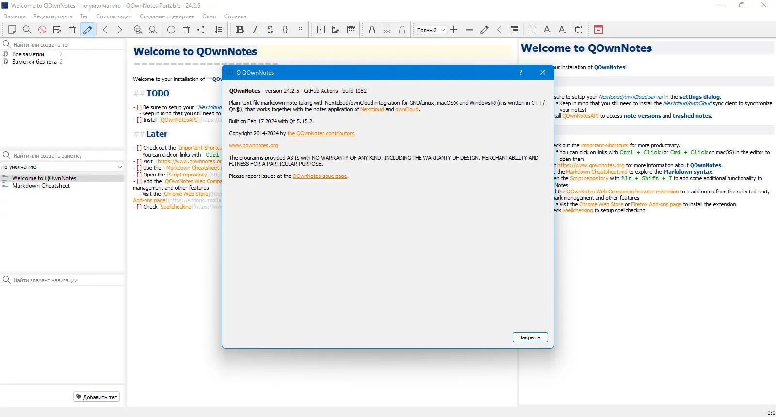 Работа с приложением