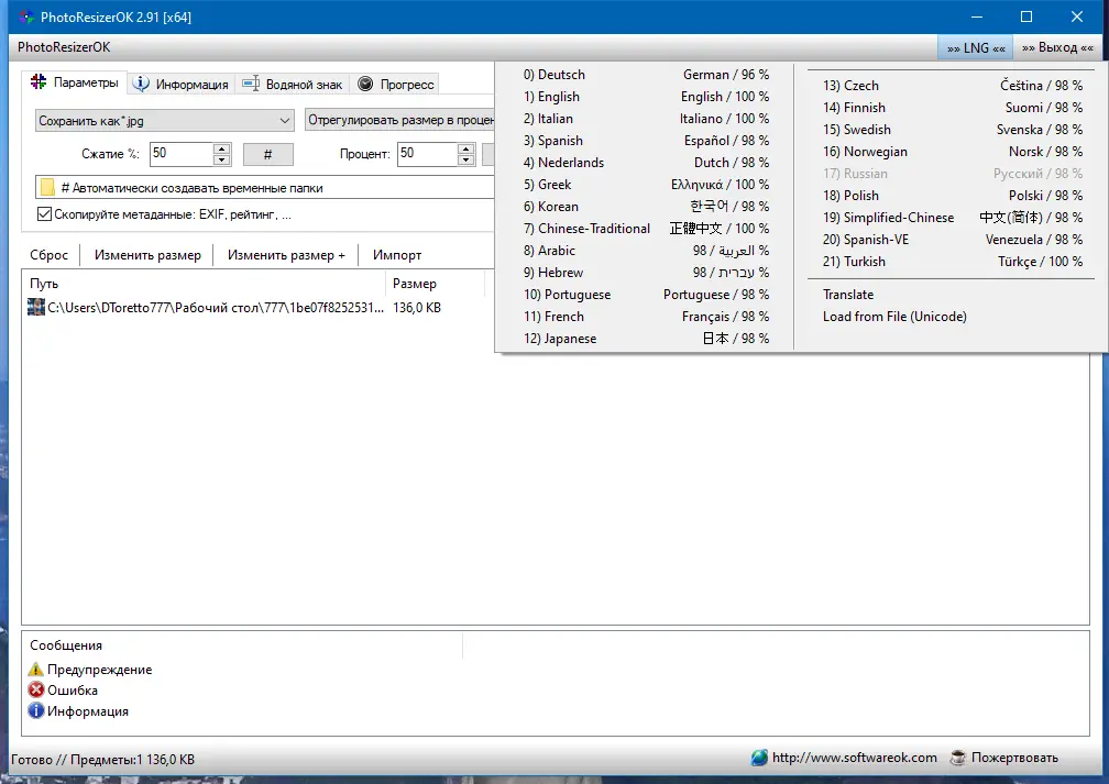 Работа с приложением