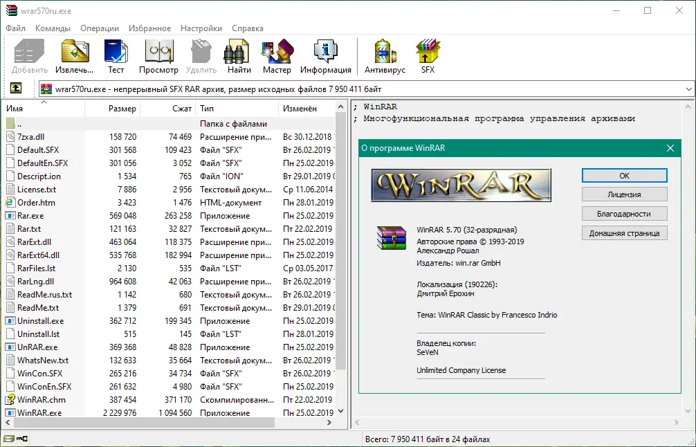 Работа с приложением