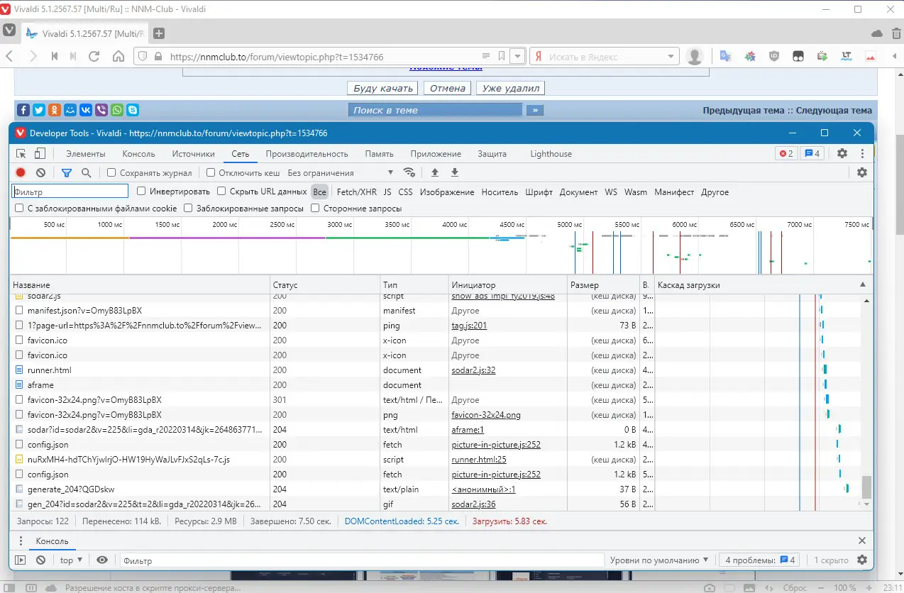 Работа с приложением