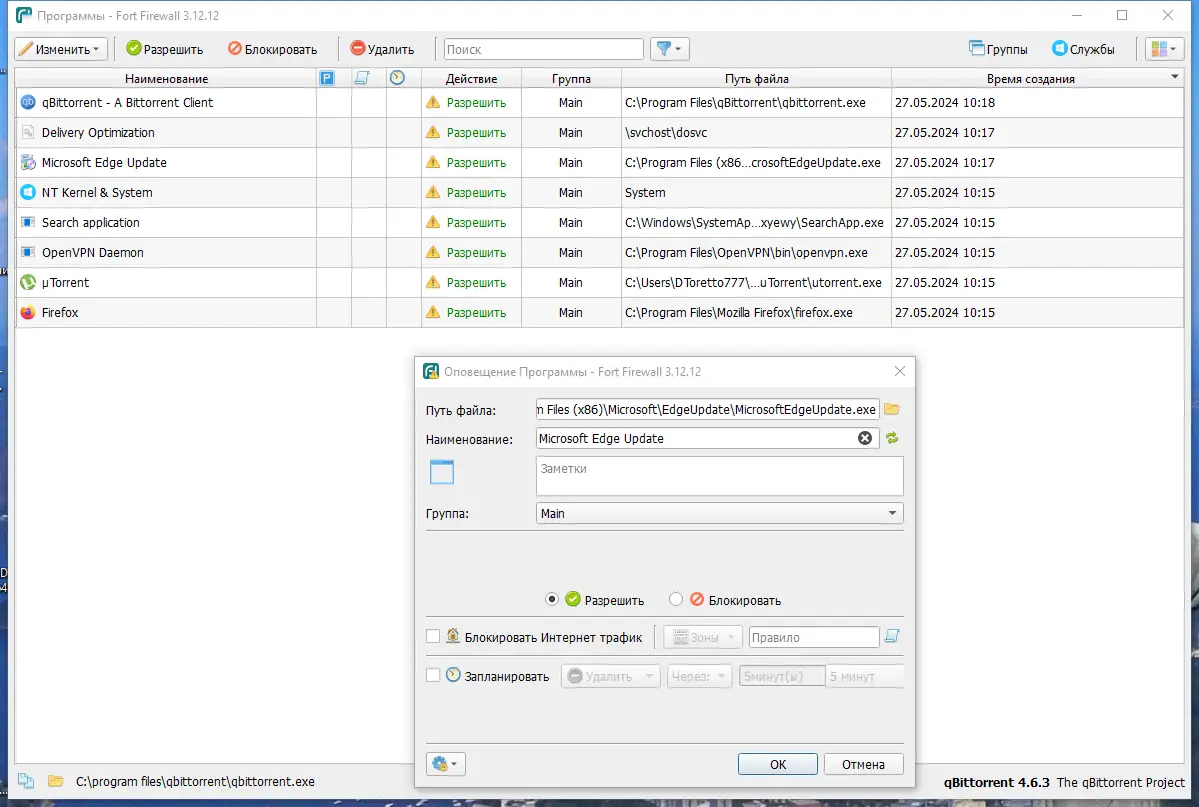 Работа с приложением