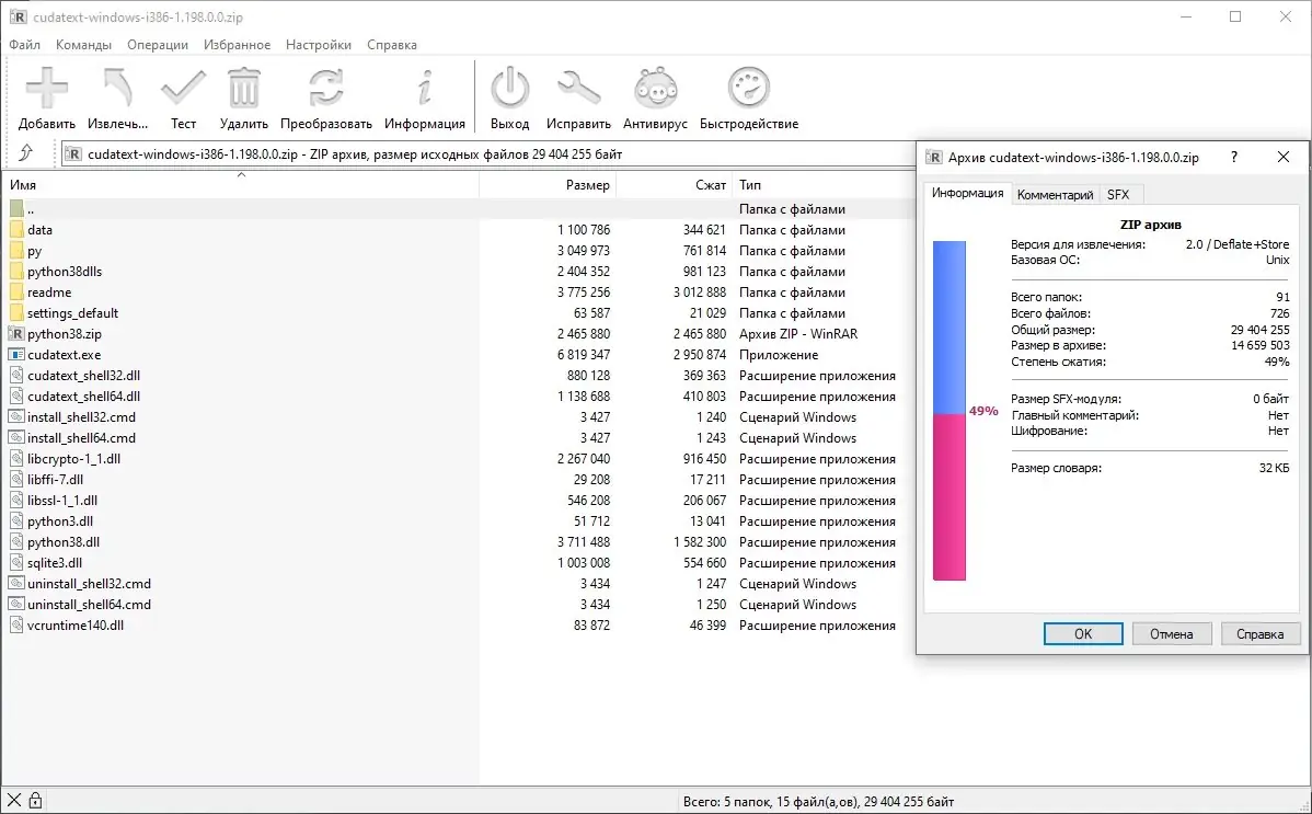 Работа с приложением
