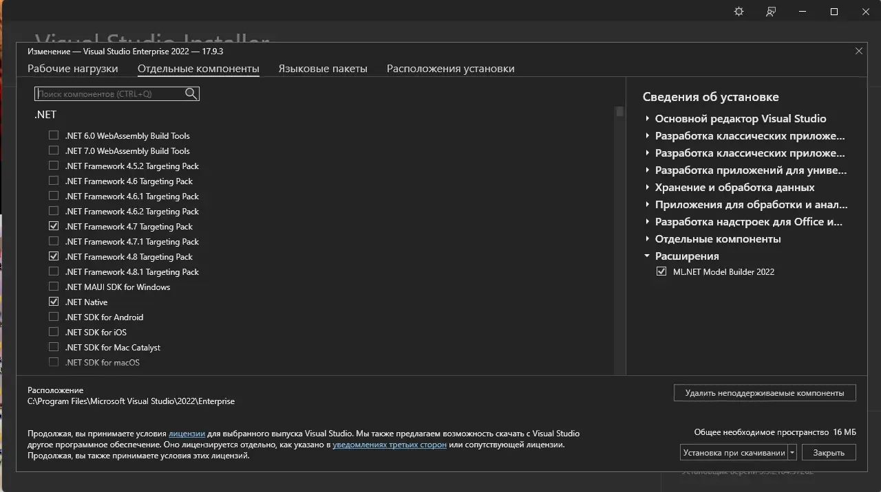Работа с приложением