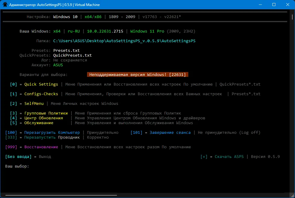 Работа с приложением
