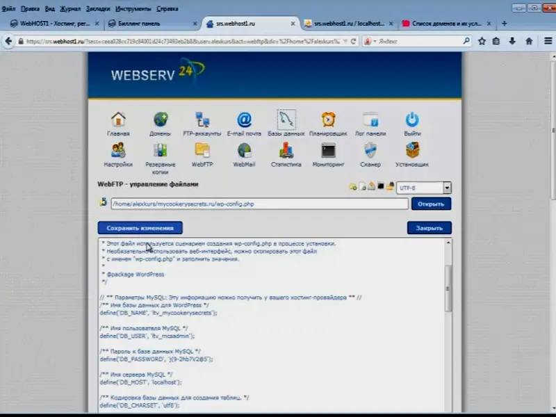 Работа с приложением