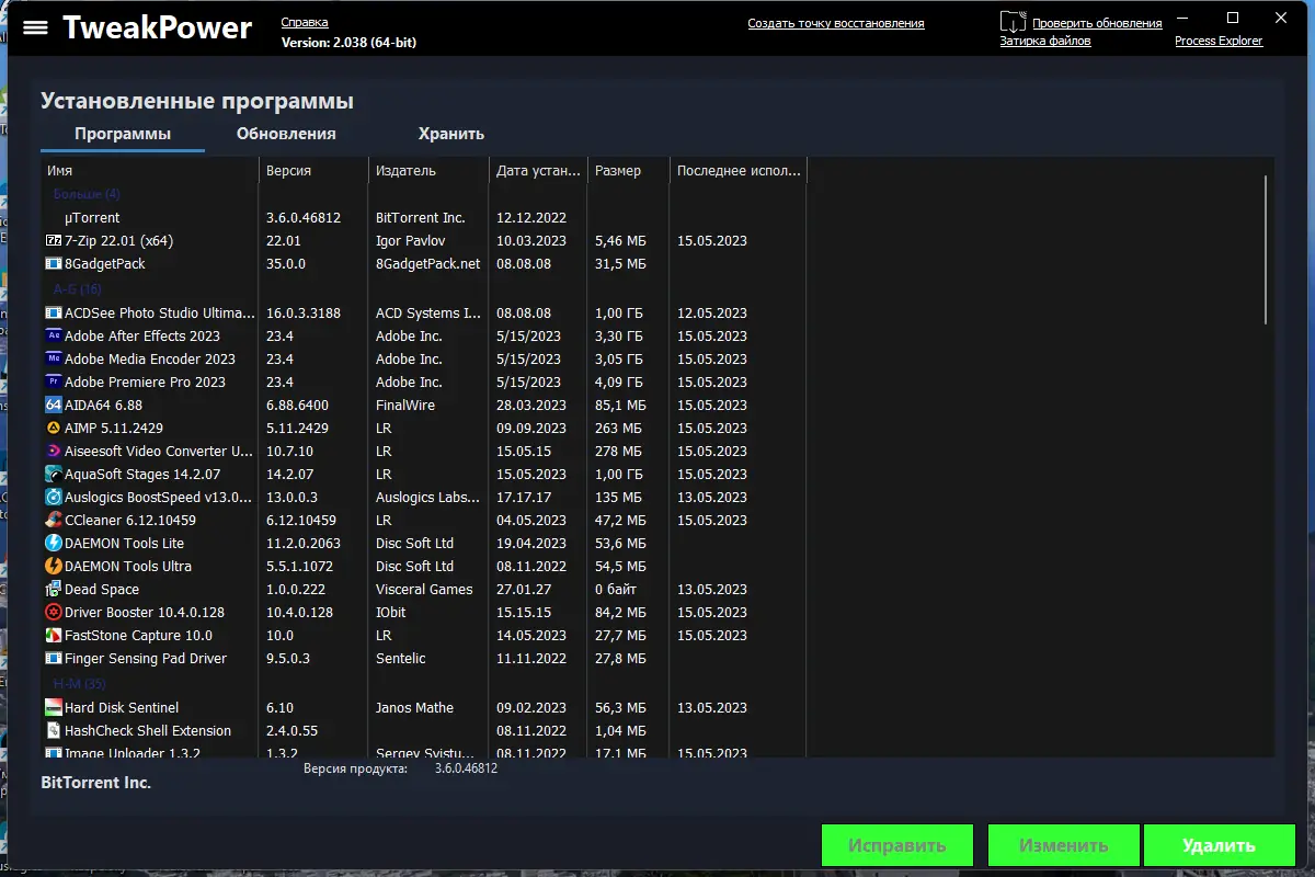 Работа с приложением