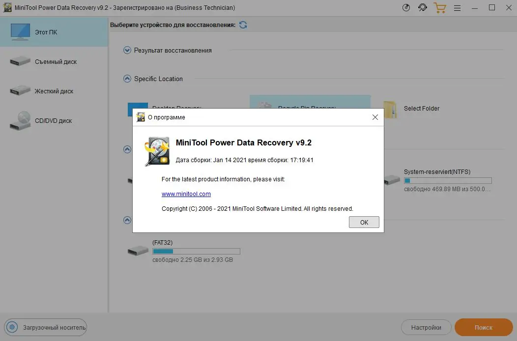 Работа с приложением