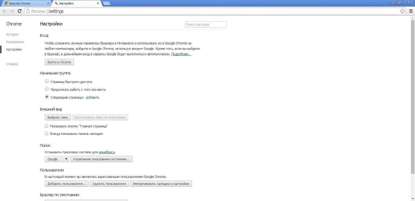 Работа с приложением