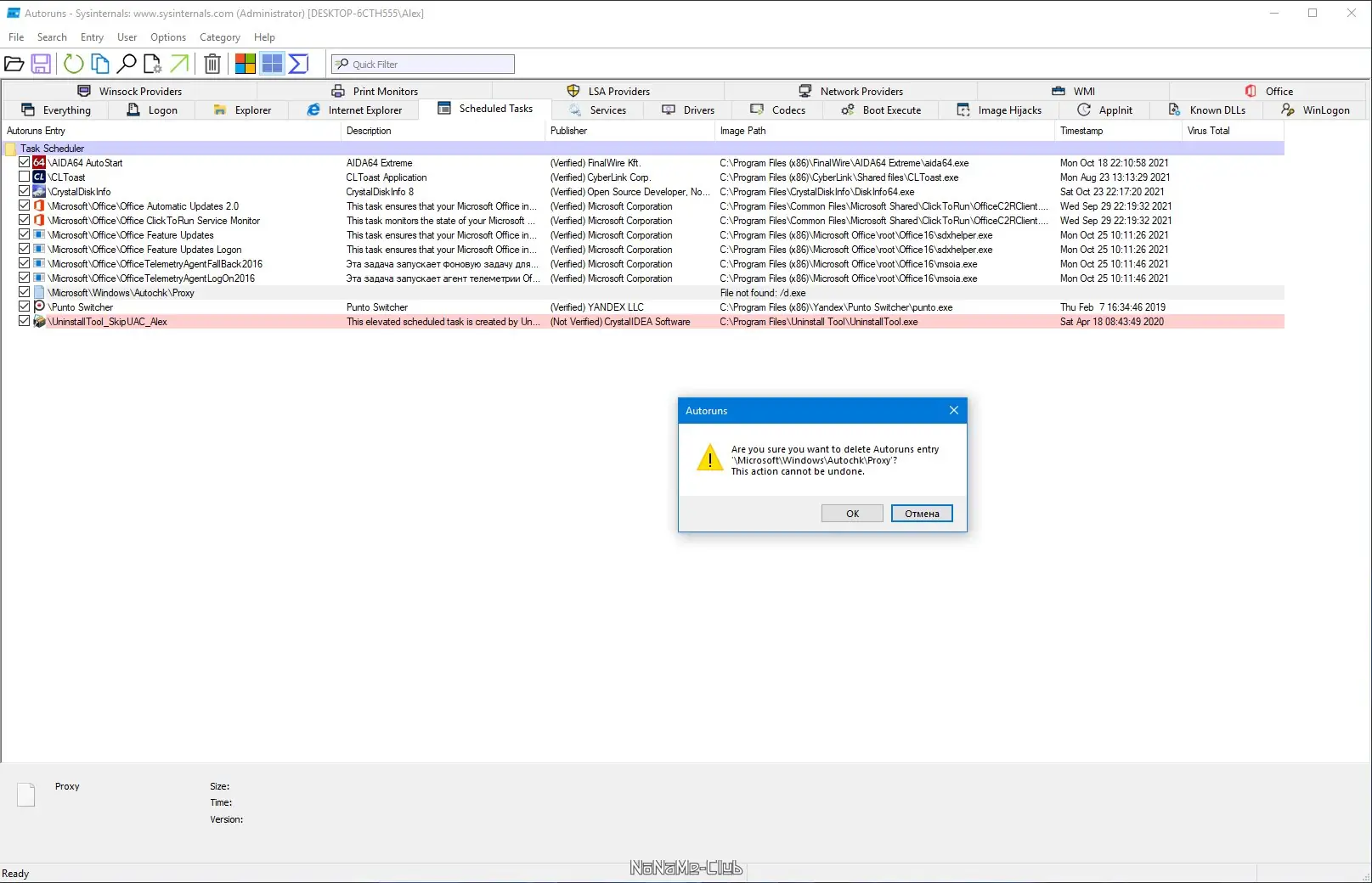 Работа с приложением