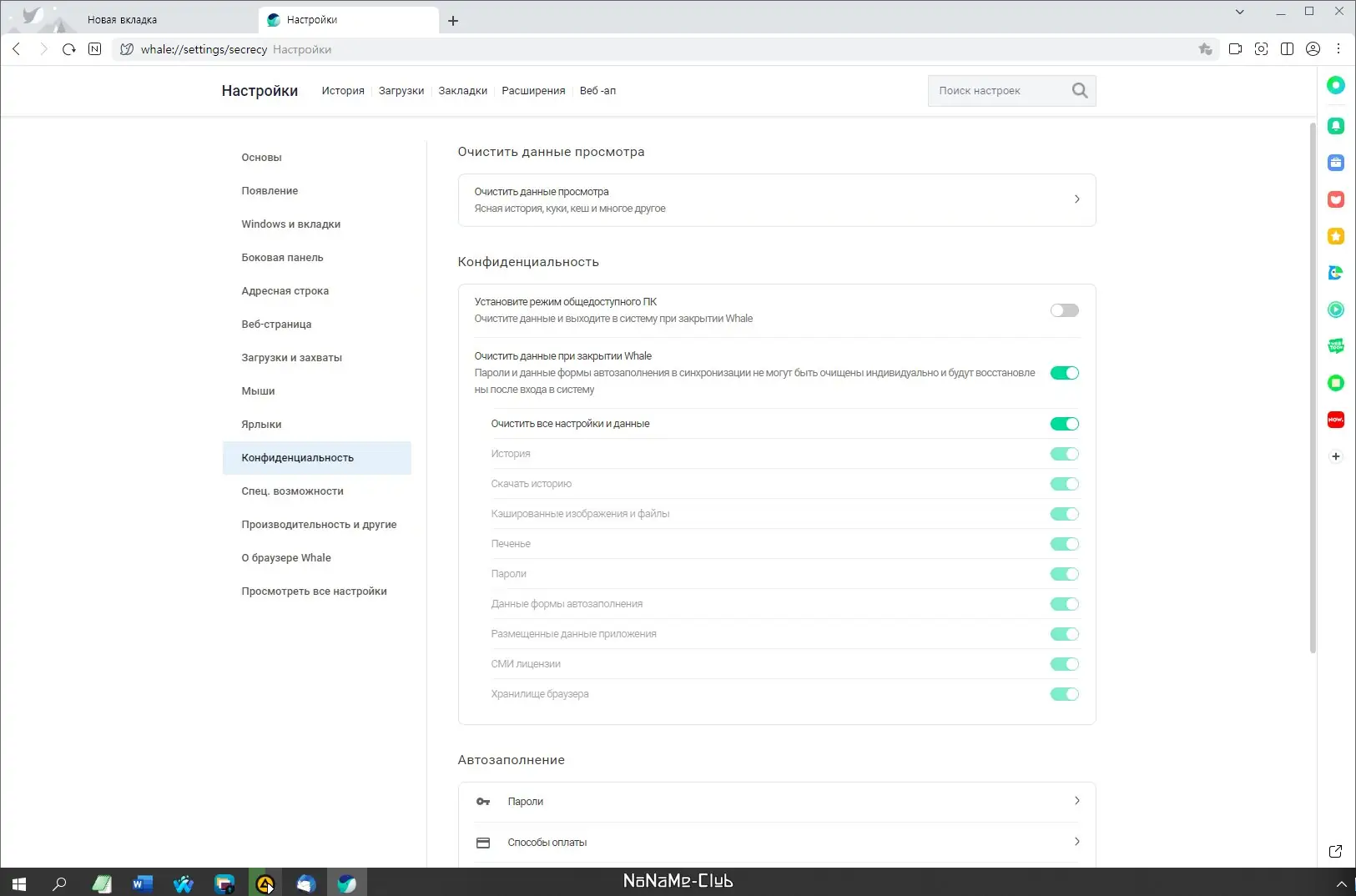 Работа с приложением