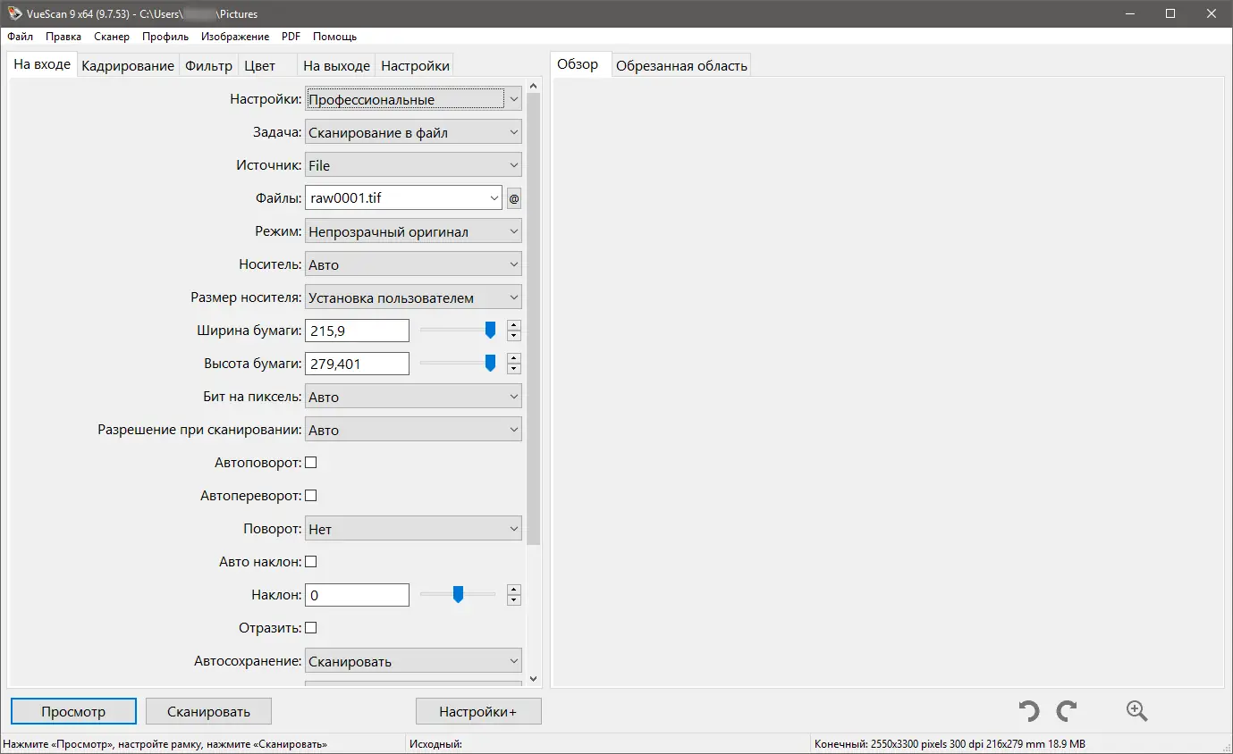 Работа с приложением