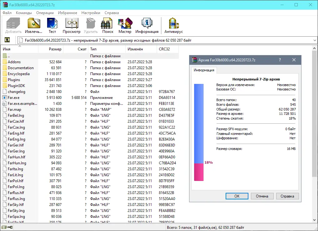 Работа с приложением
