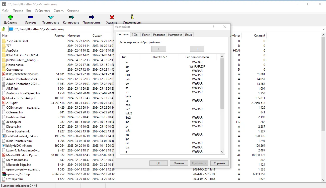 Работа с приложением