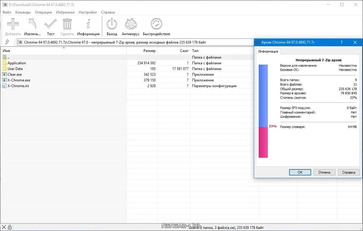 Работа с приложением