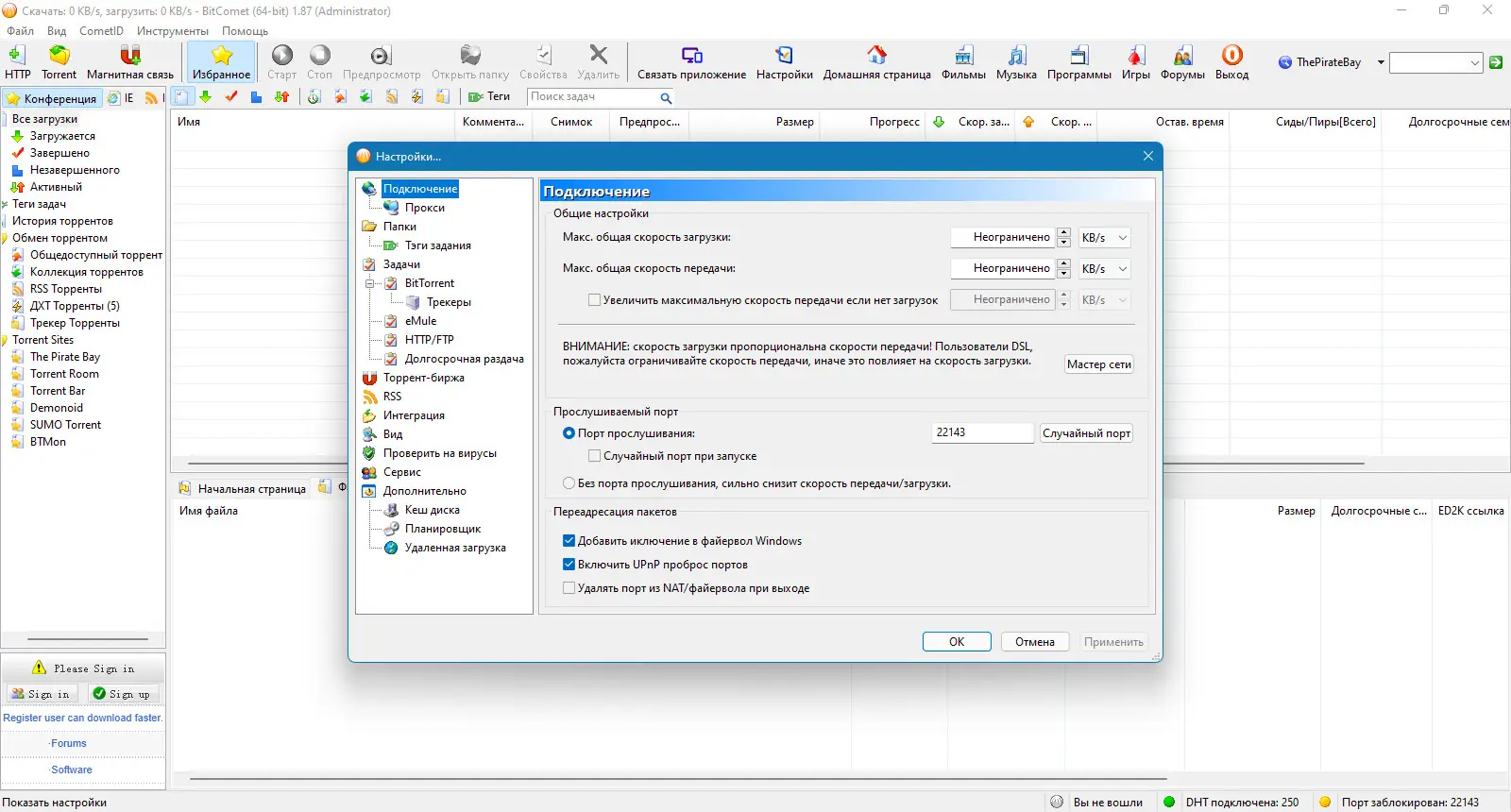 Работа с приложением