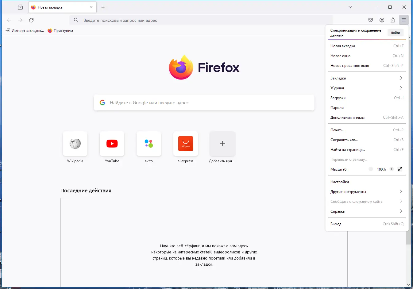 Работа с приложением