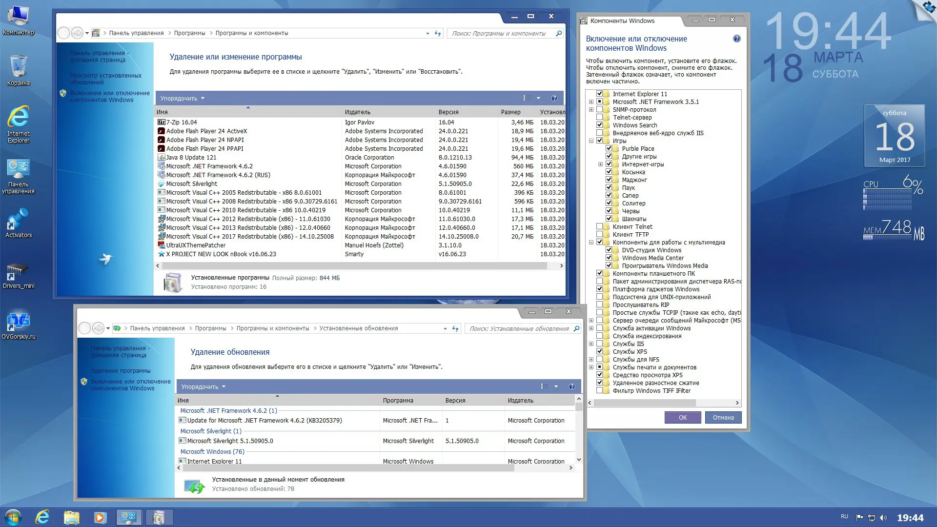 Работа с приложением