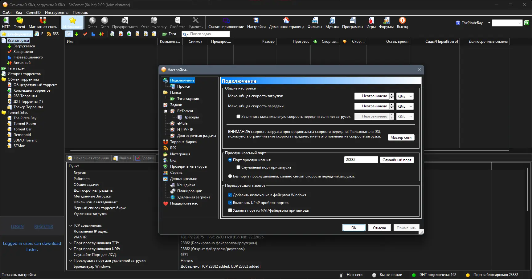 Работа с приложением