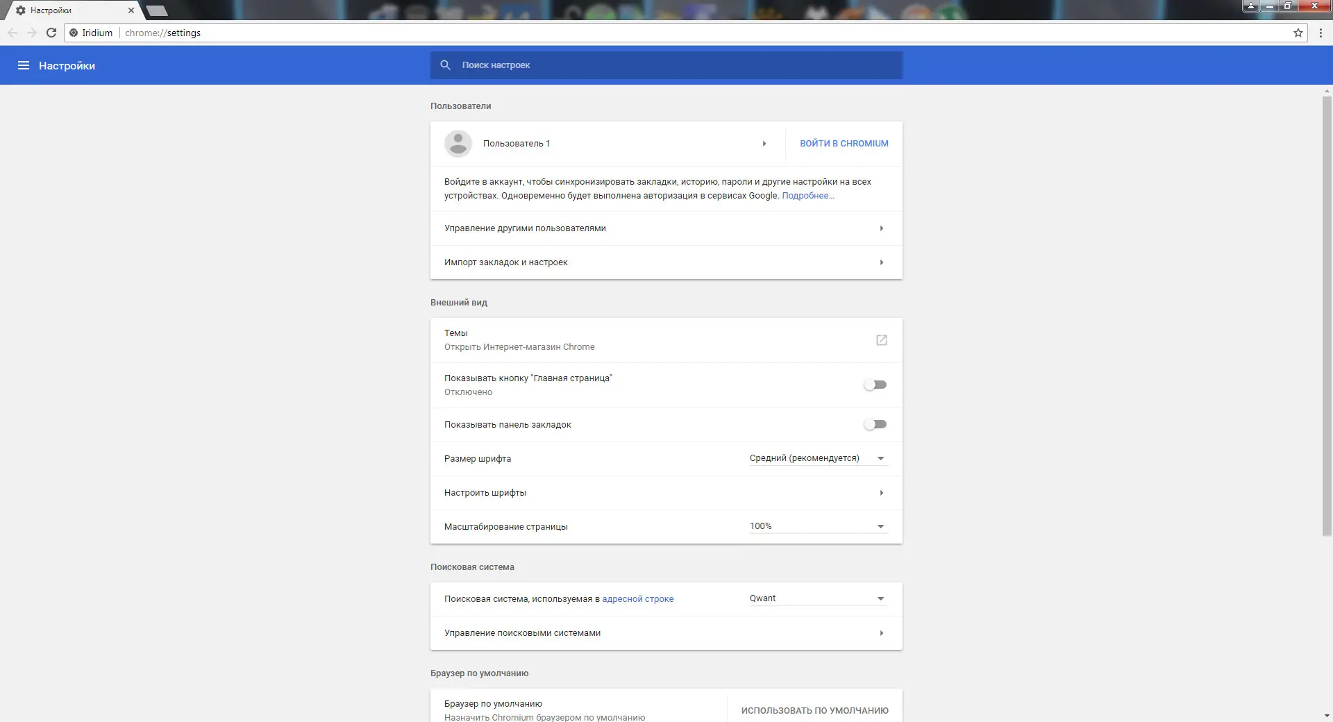 Работа с приложением