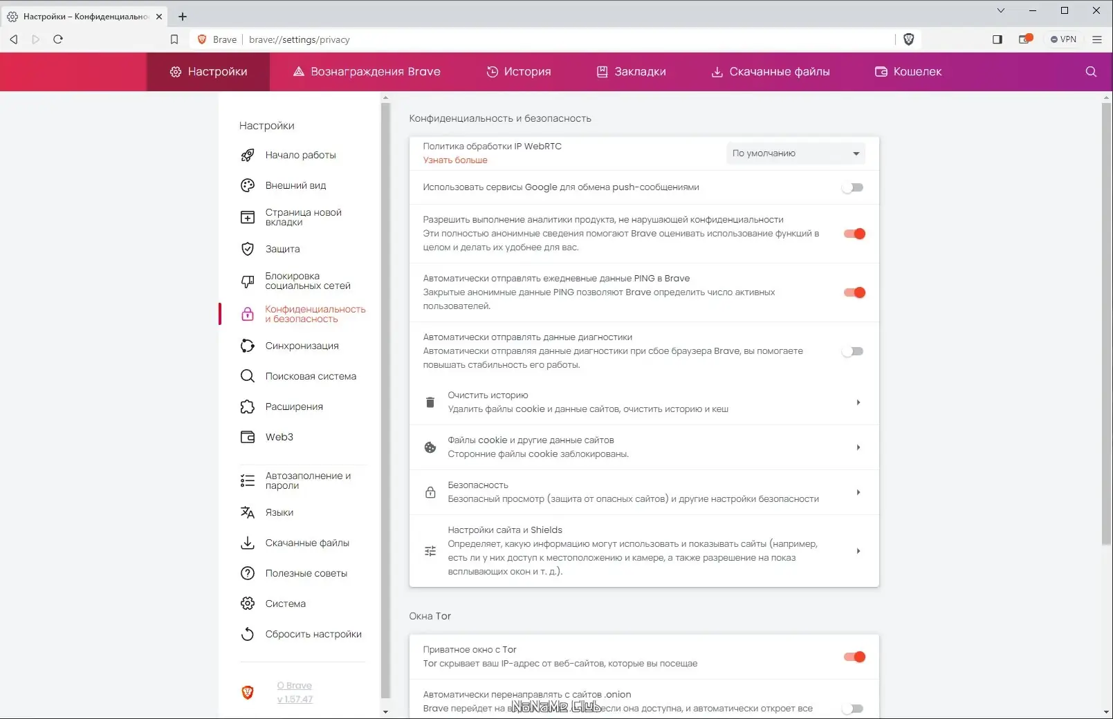 Работа с приложением