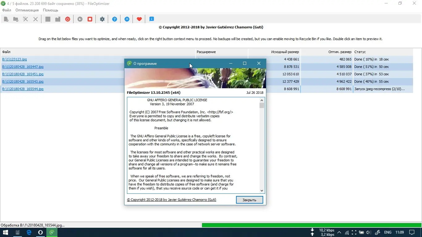 Работа с приложением