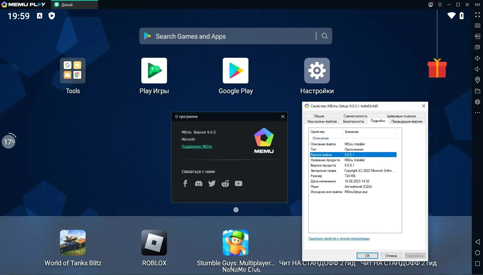 Работа с приложением