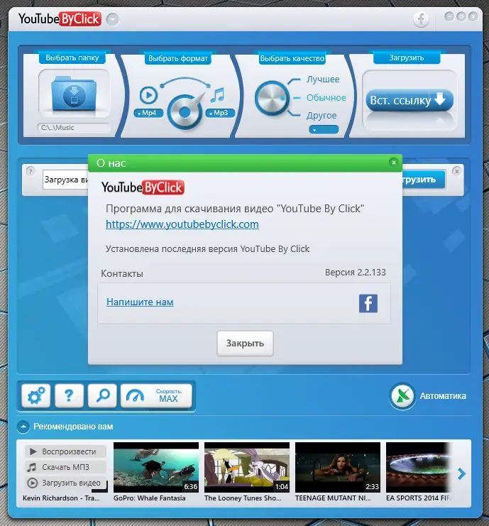 Работа с приложением