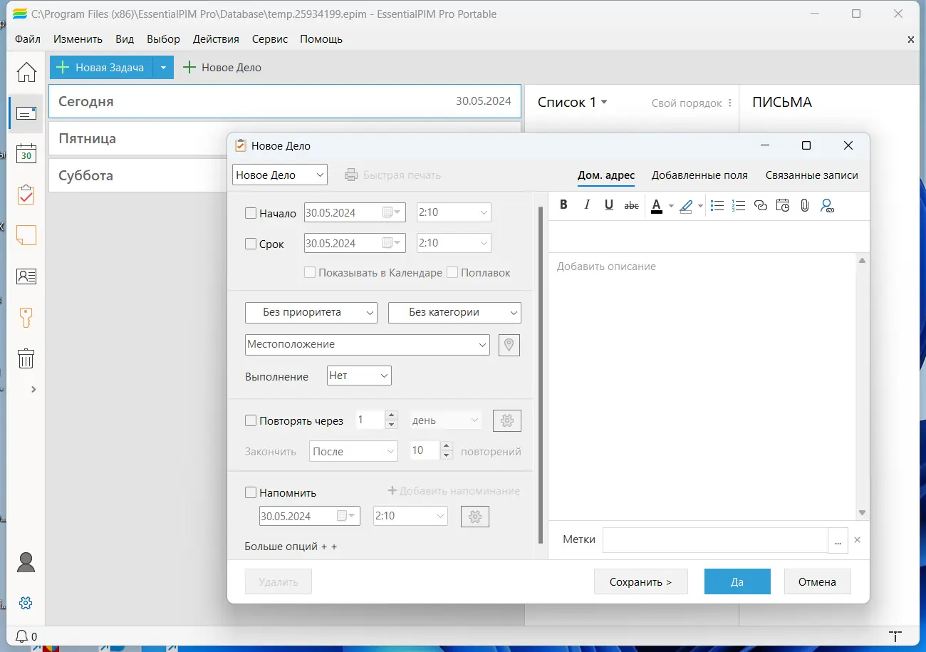 Работа с приложением