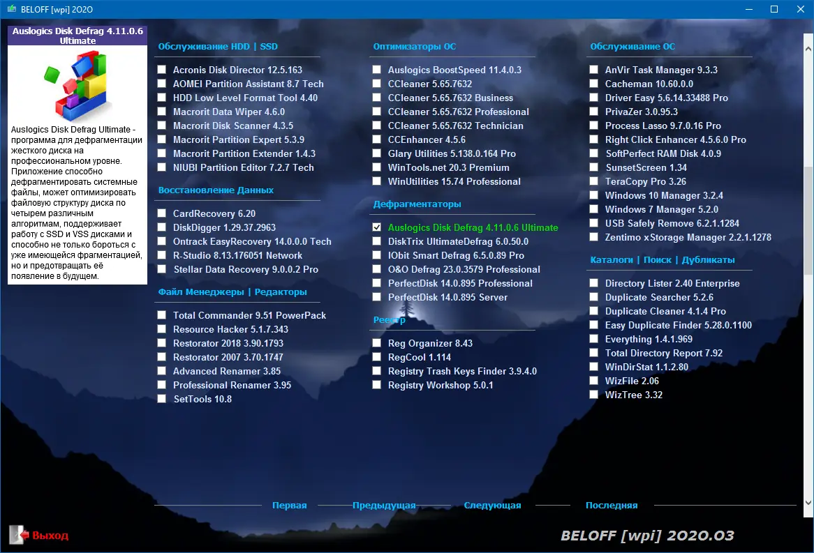 Работа с приложением